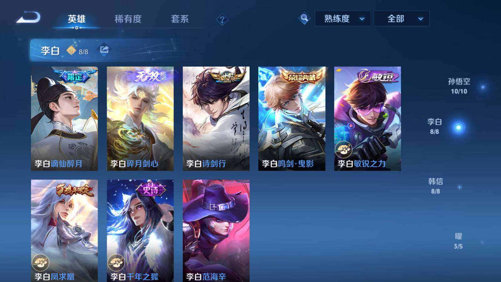 WZEY3176841王者荣耀账号详情图23 WZEY3176841王者荣耀账号详情图23