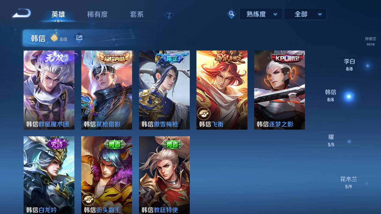 WZEY3176841王者荣耀账号详情图24 WZEY3176841王者荣耀账号详情图24