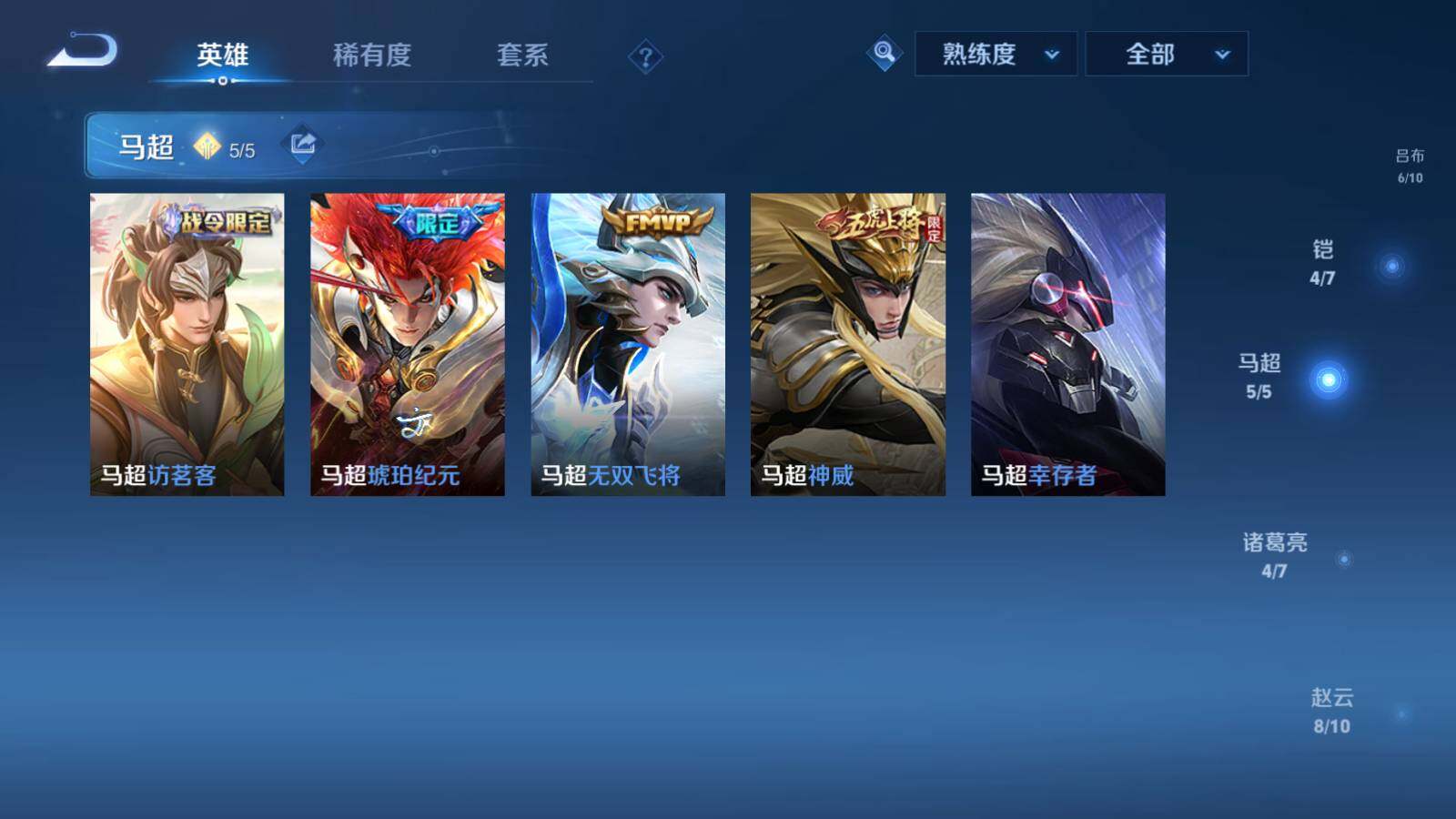 WZEY3176841王者荣耀账号详情图25 WZEY3176841王者荣耀账号详情图25