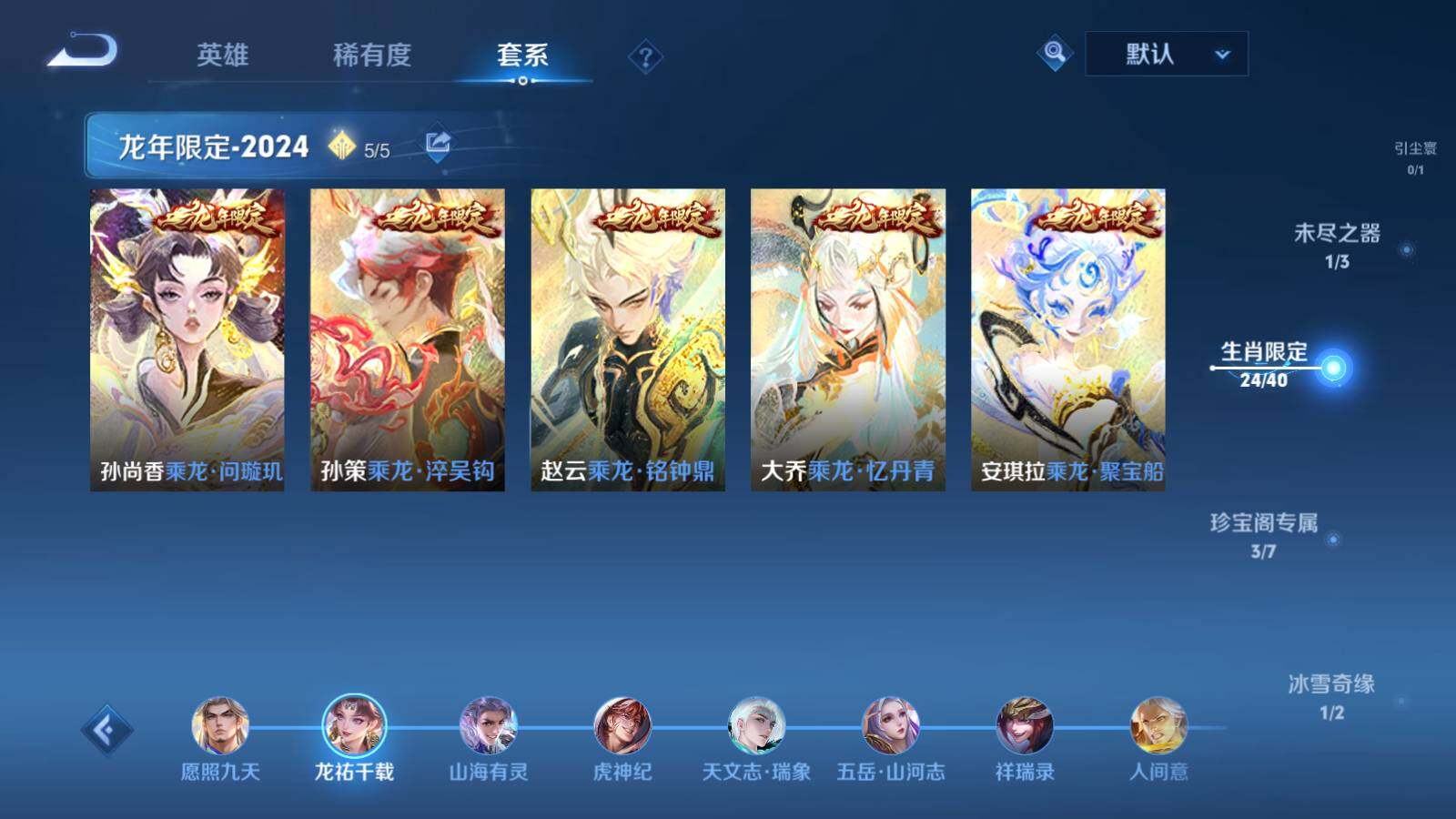 WZEY3176841王者荣耀账号详情图27 WZEY3176841王者荣耀账号详情图27