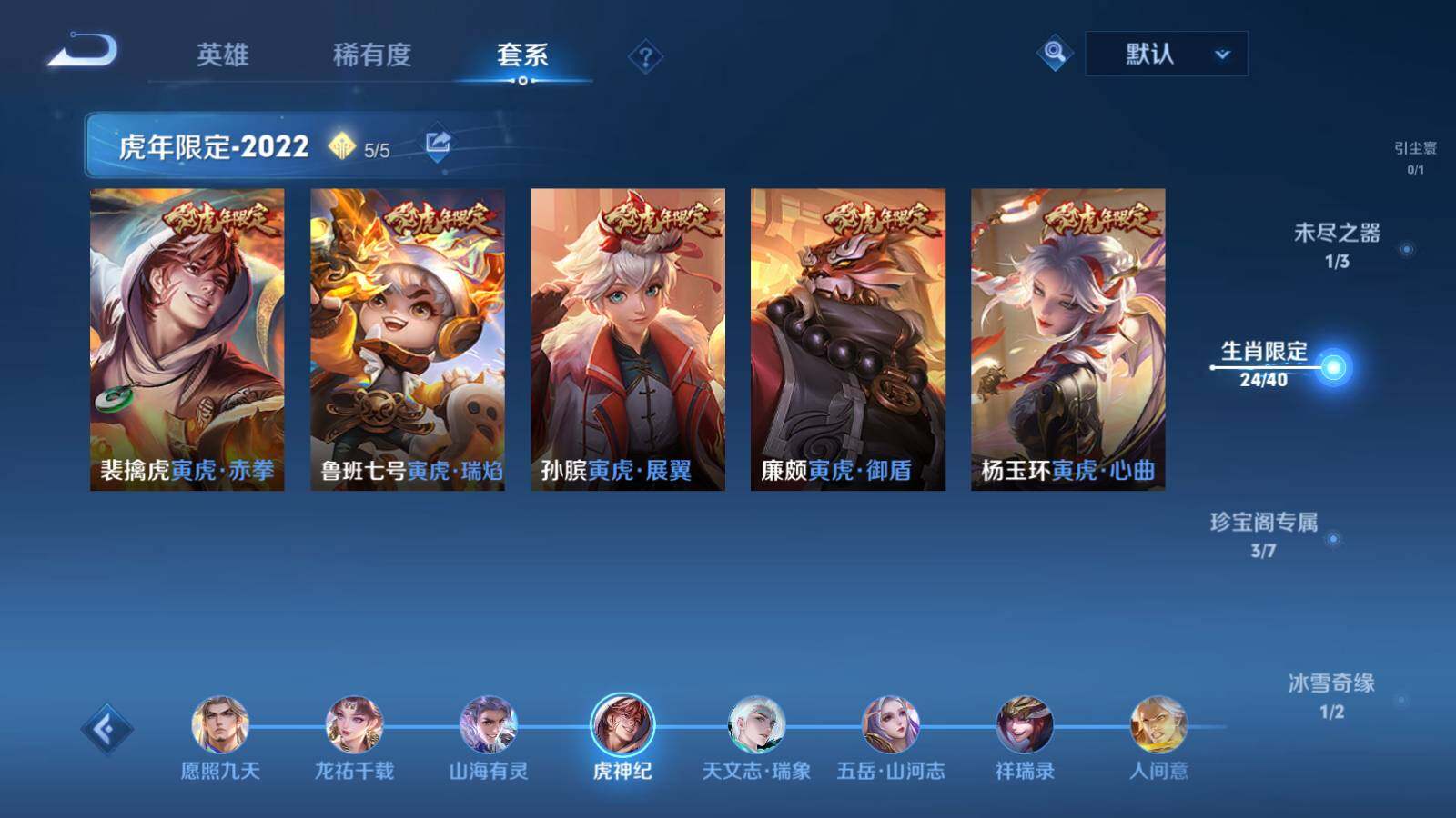 WZEY3176841王者荣耀账号详情图28 WZEY3176841王者荣耀账号详情图28