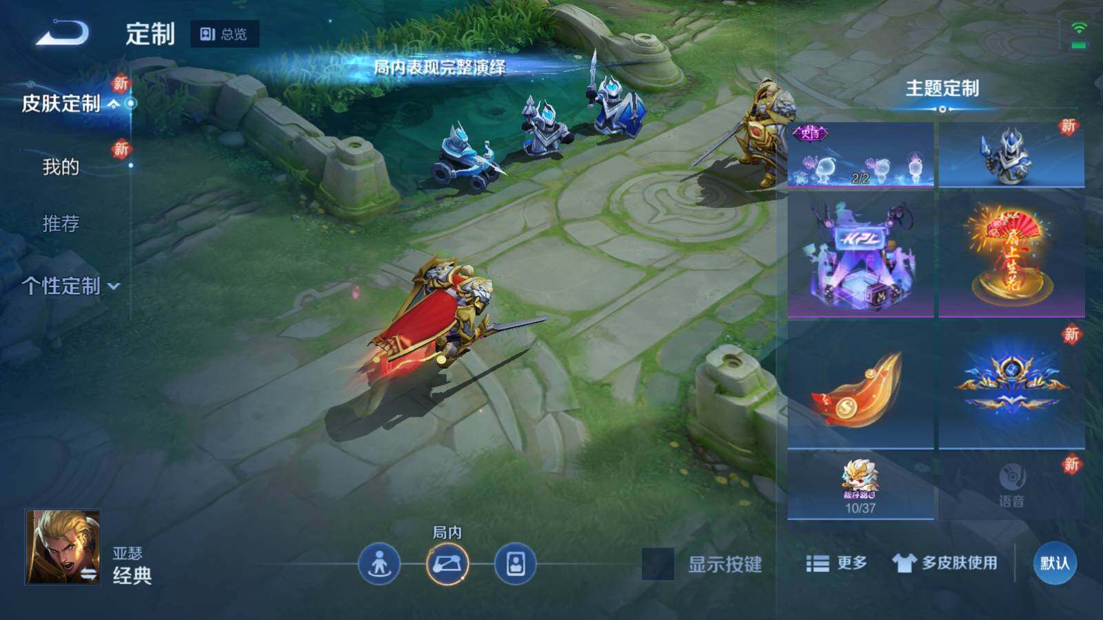 WZEY3176841王者荣耀账号详情图30 WZEY3176841王者荣耀账号详情图30