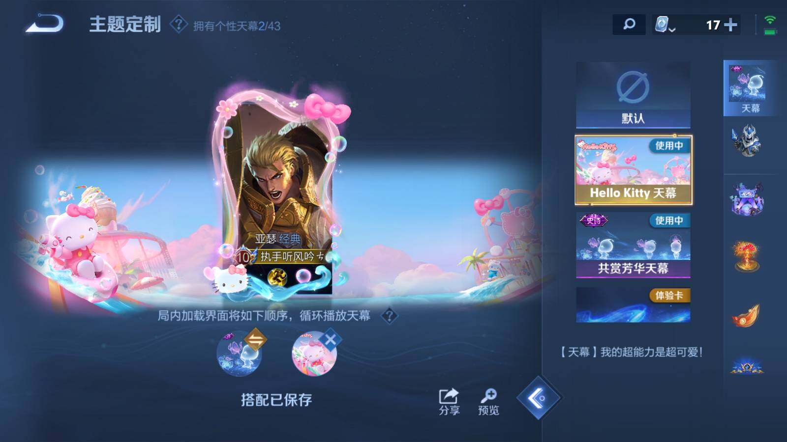 WZEY3176841王者荣耀账号详情图31 WZEY3176841王者荣耀账号详情图31
