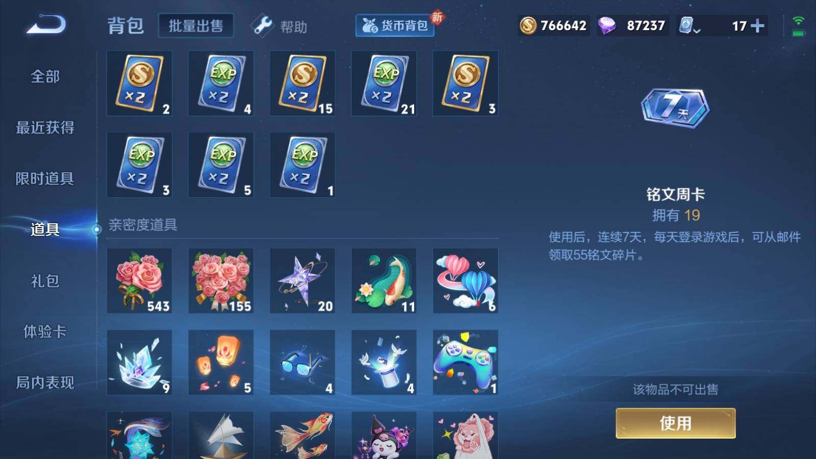 WZEY3176841王者荣耀账号详情图33 WZEY3176841王者荣耀账号详情图33