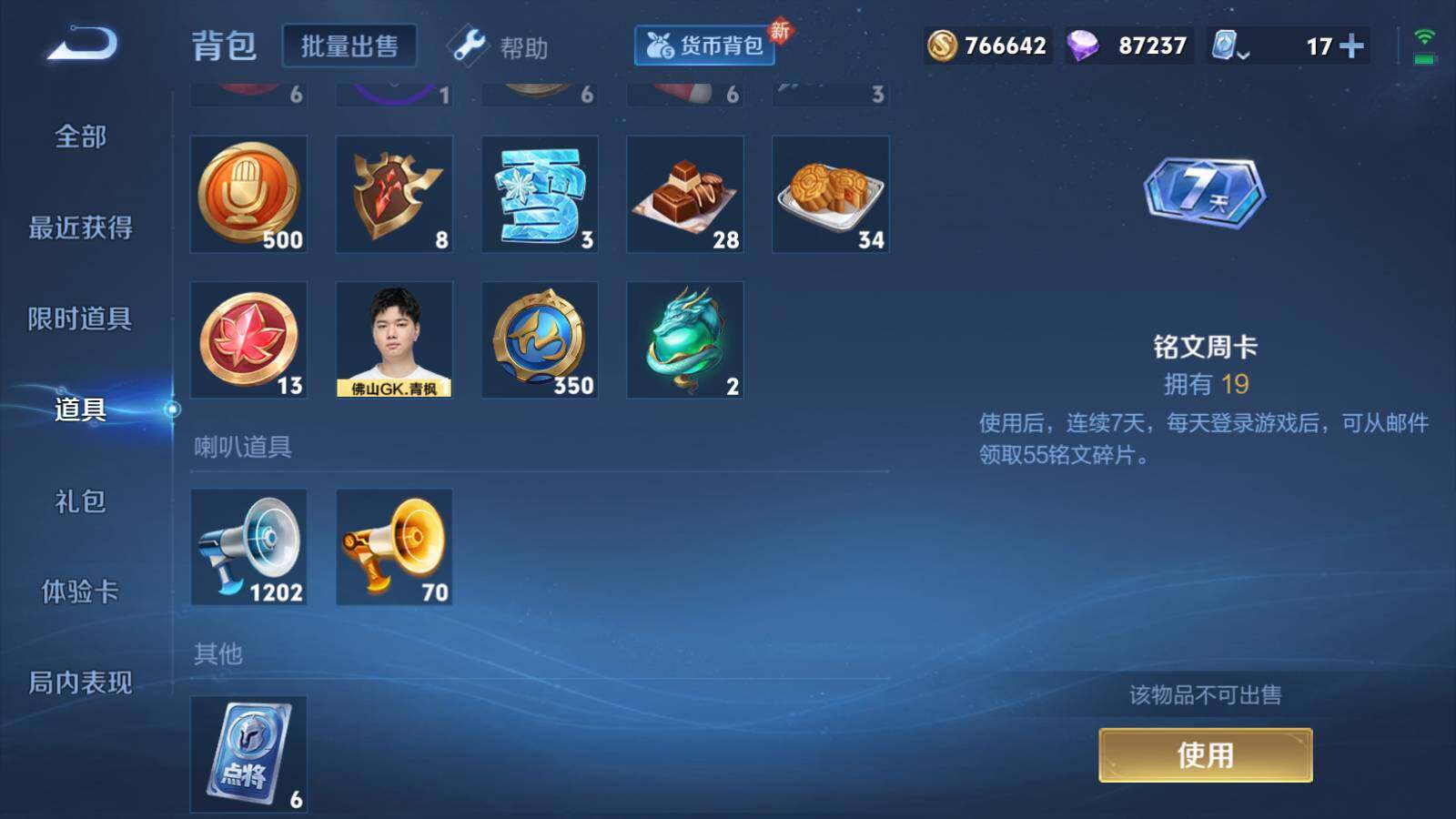 WZEY3176841王者荣耀账号详情图35 WZEY3176841王者荣耀账号详情图35
