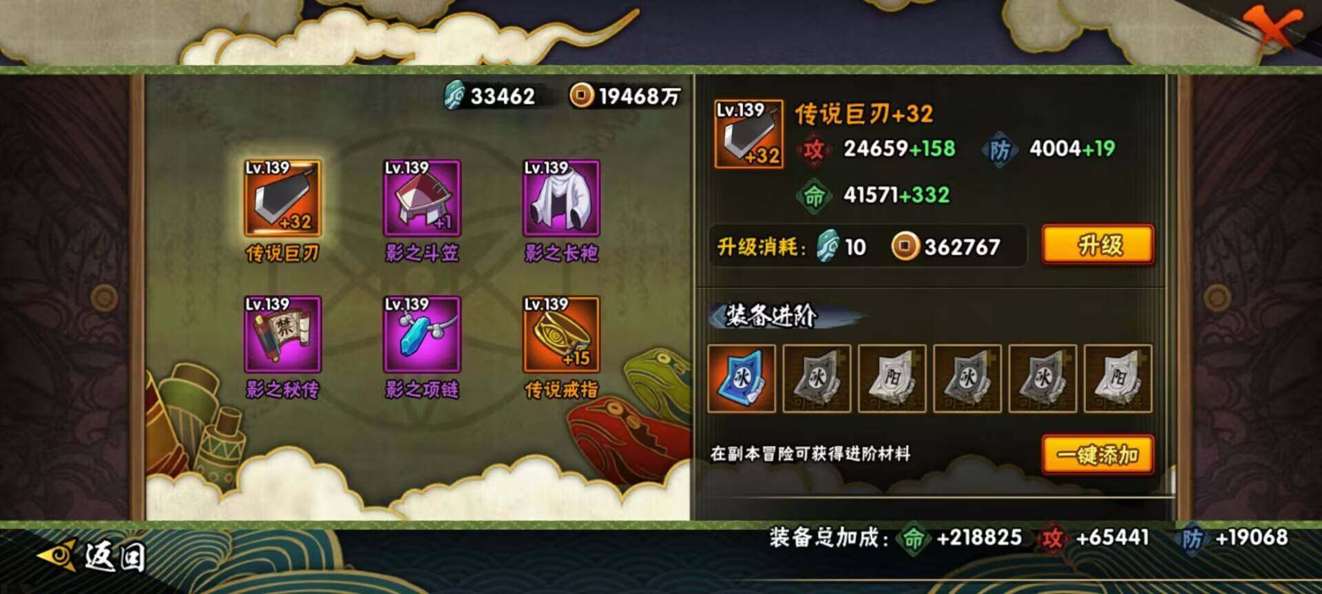 HYEY311716火影忍者账号详情图21 HYEY311716火影忍者账号详情图21