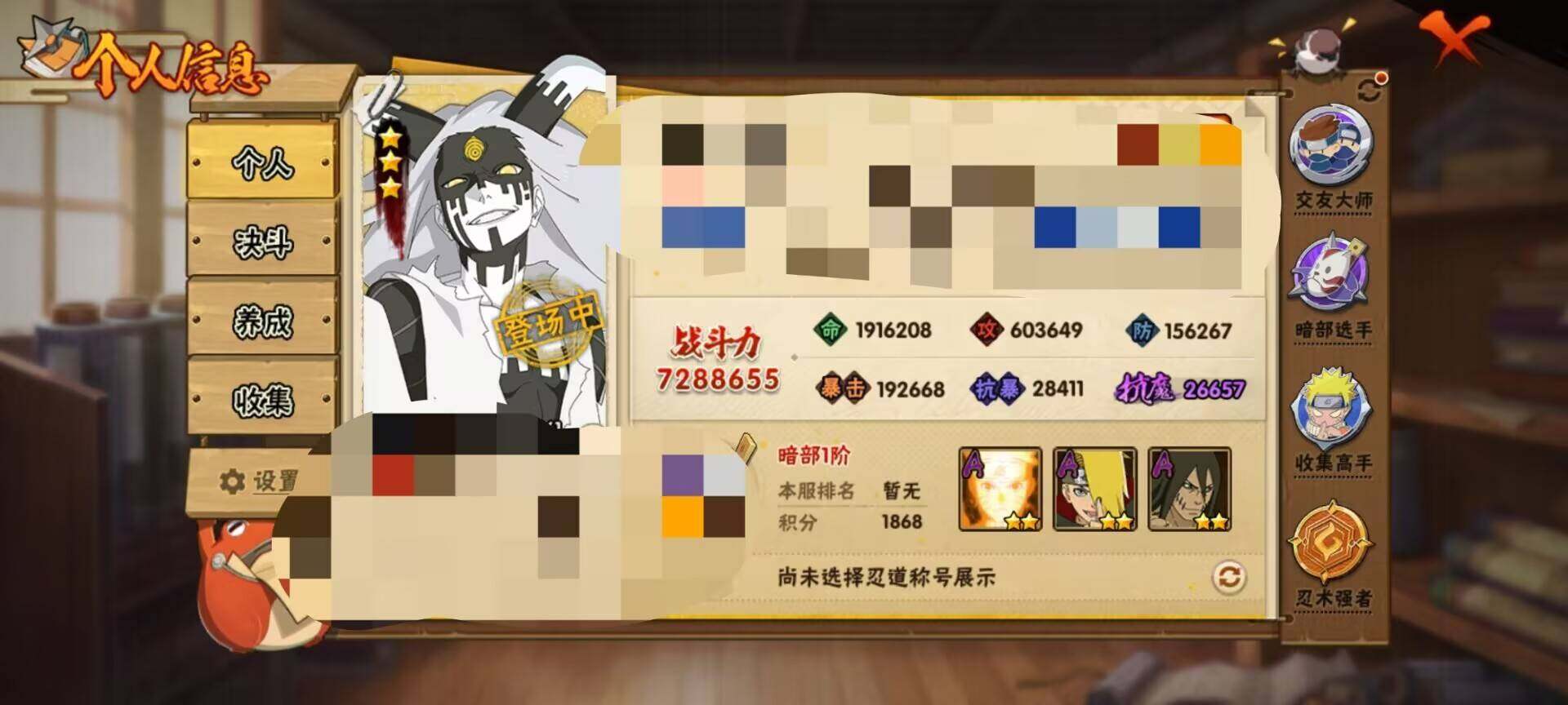 HYEY311716火影忍者账号详情图5 HYEY311716火影忍者账号详情图5