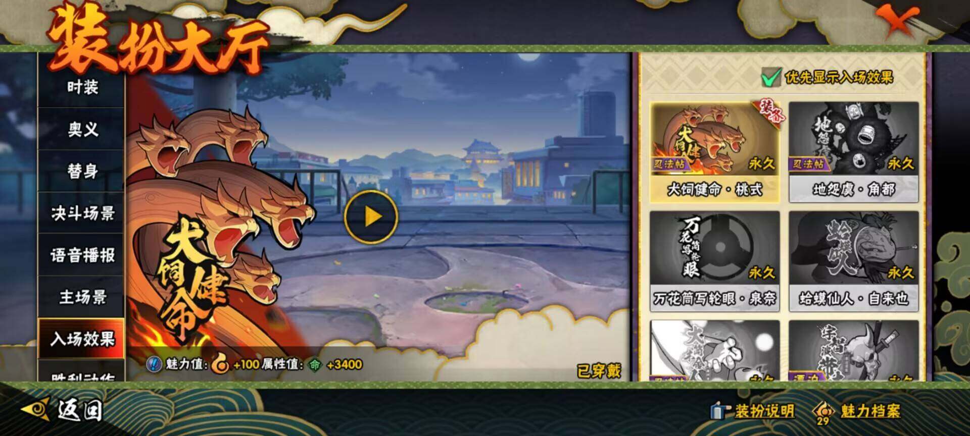 HYEY311716火影忍者账号详情图36 HYEY311716火影忍者账号详情图36