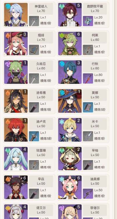 YSEY34251原神账号详情图9 YSEY34251原神账号详情图9