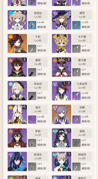 YSEY34251原神账号详情图10 YSEY34251原神账号详情图10