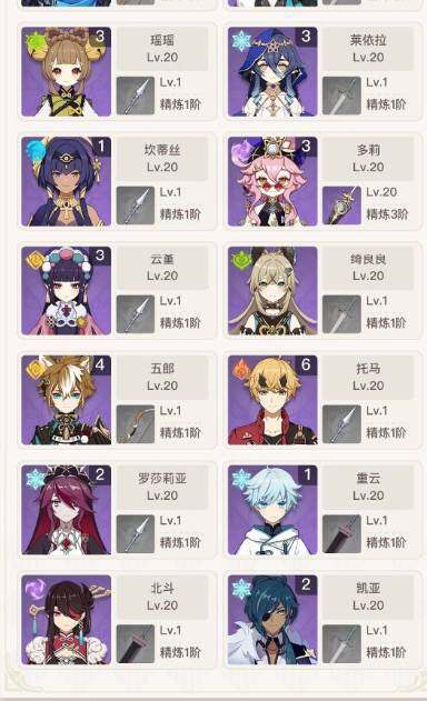 YSEY34251原神账号详情图11 YSEY34251原神账号详情图11