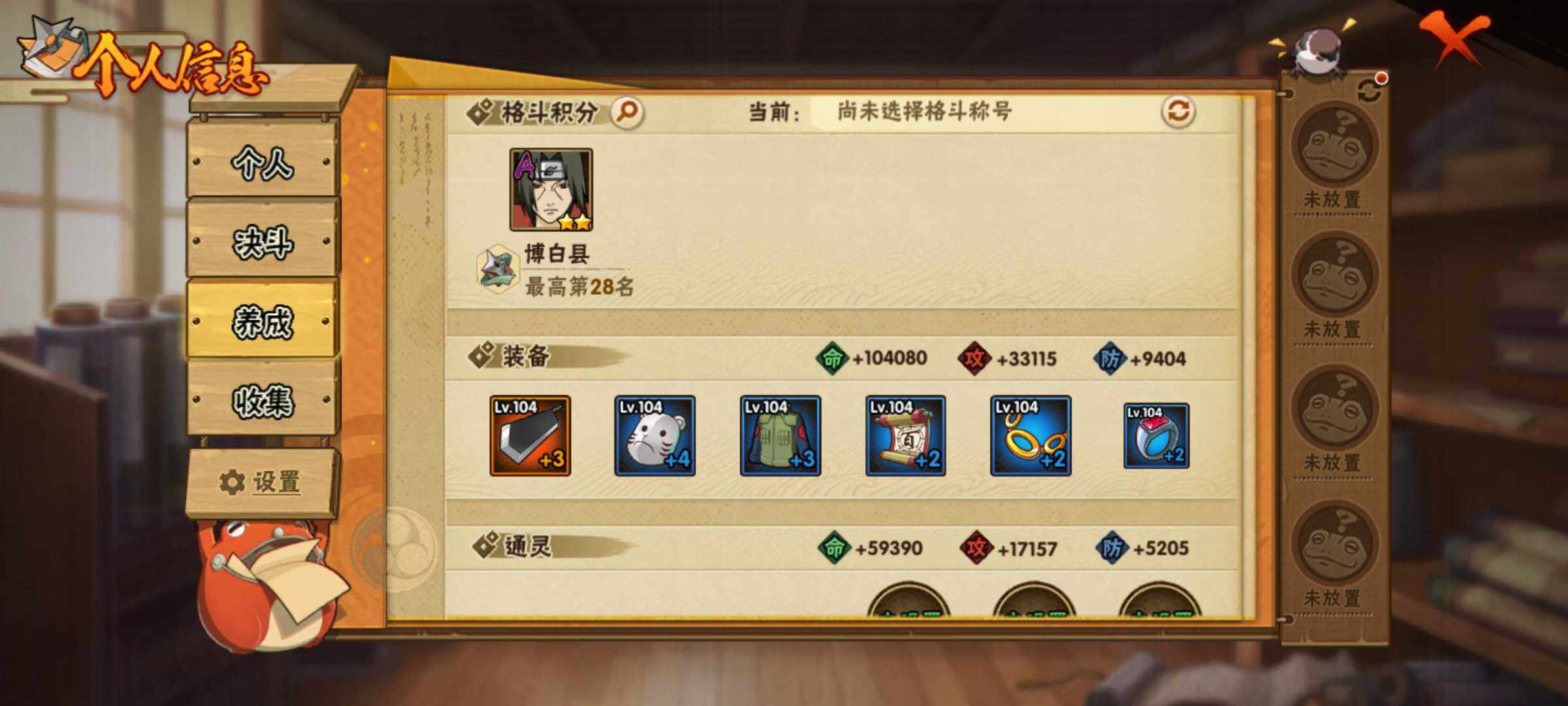 HYJM312045火影忍者账号详情图13 HYJM312045火影忍者账号详情图13