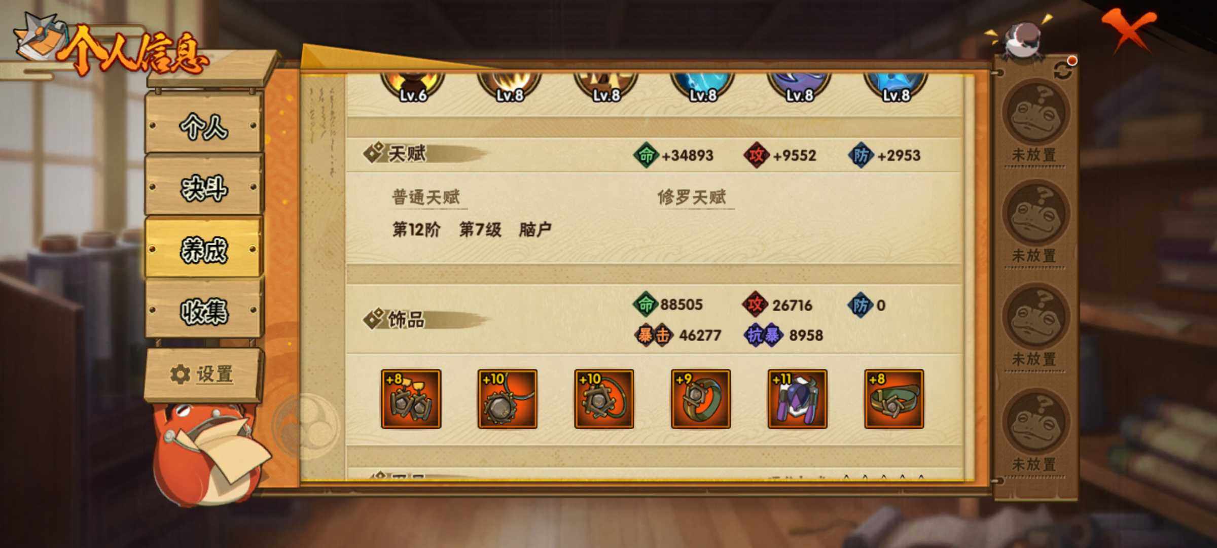 HYJM312045火影忍者账号详情图8 HYJM312045火影忍者账号详情图8
