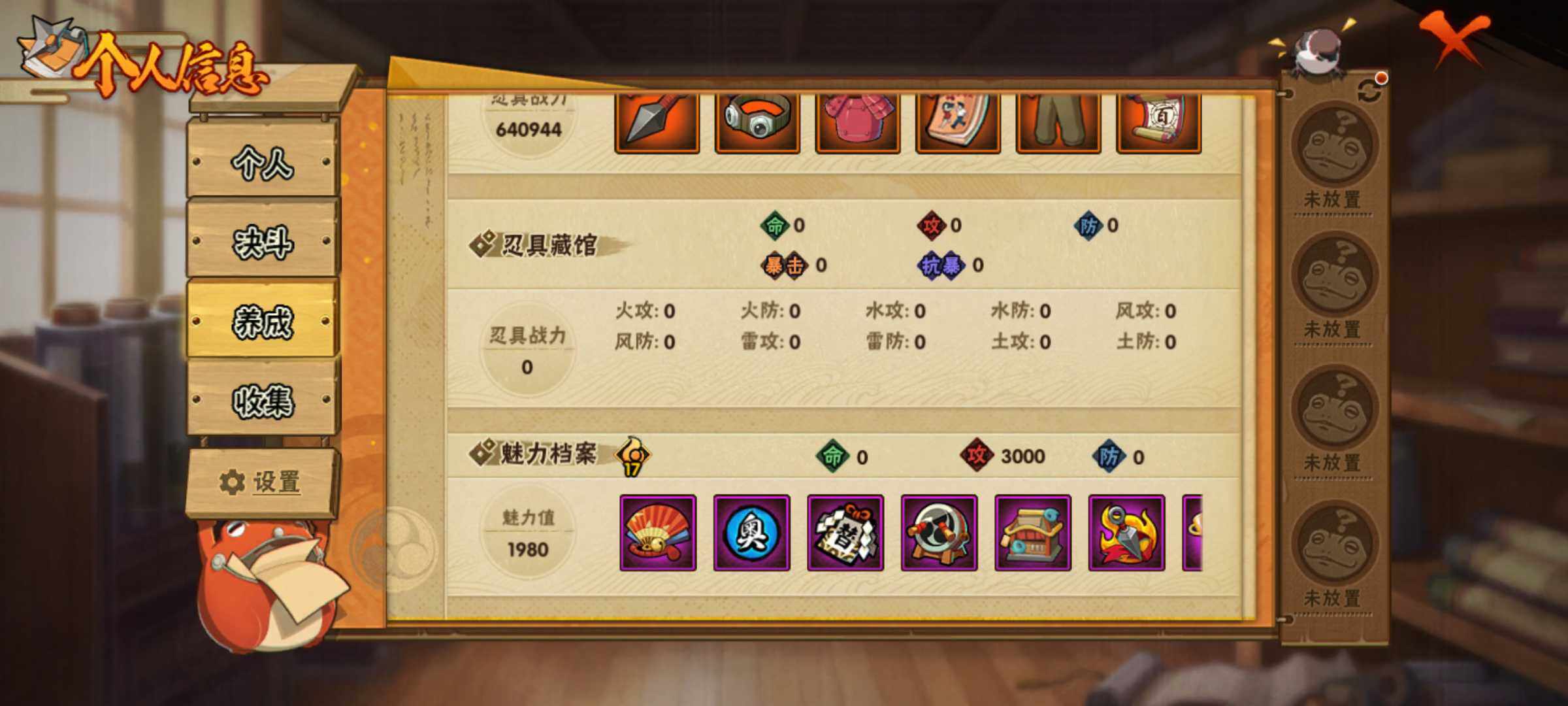 HYJM312045火影忍者账号详情图10 HYJM312045火影忍者账号详情图10