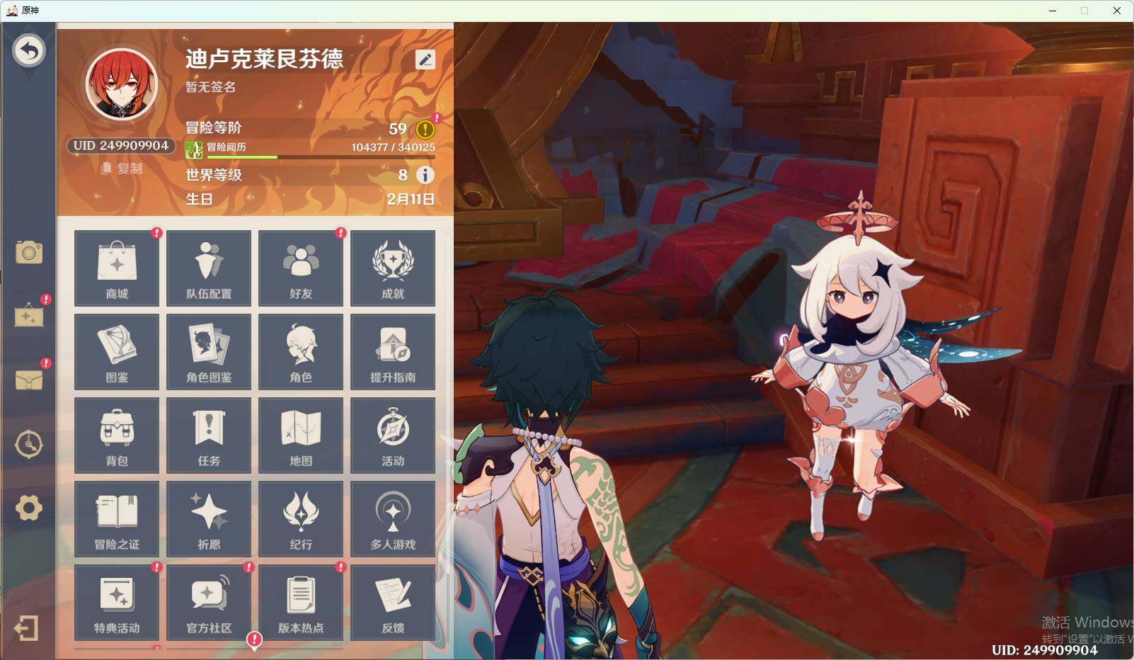 YSEY34259原神账号详情图3 YSEY34259原神账号详情图3