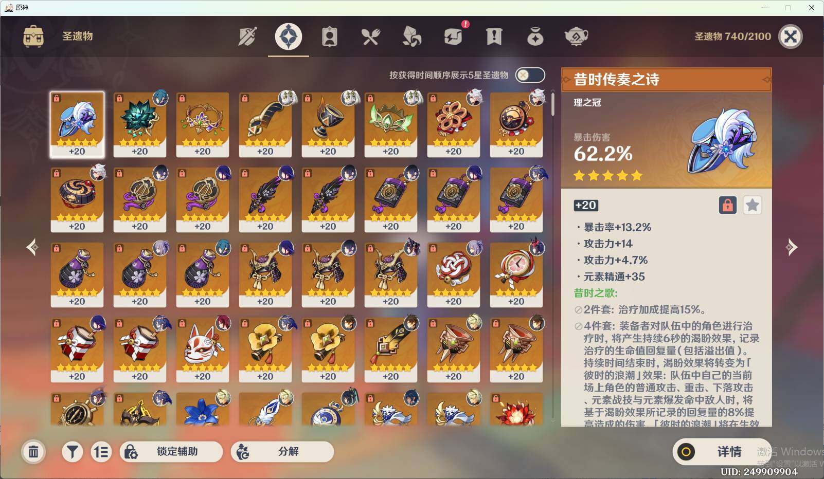 YSEY34259原神账号详情图6 YSEY34259原神账号详情图6