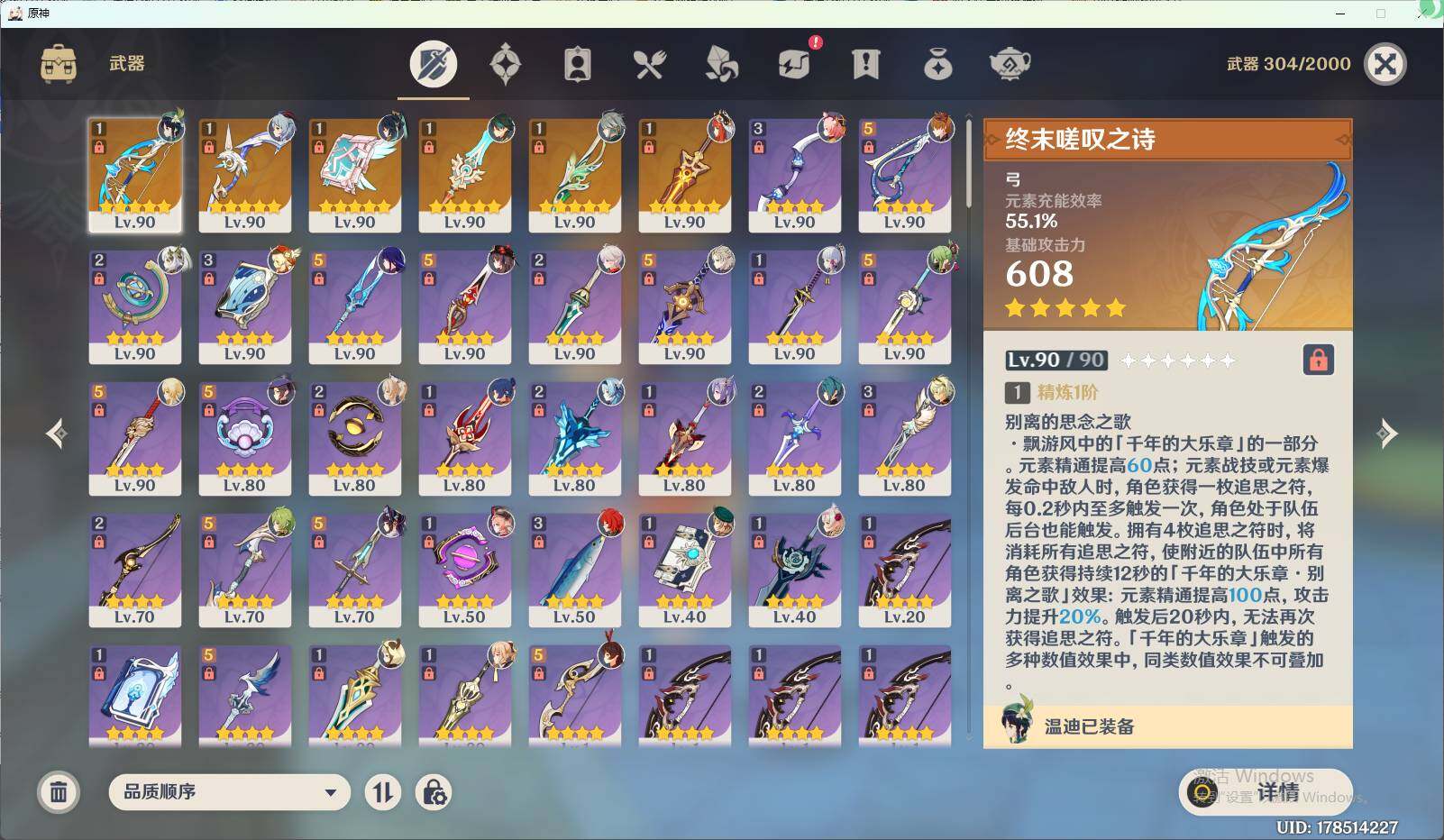 YSEY34260原神账号详情图5 YSEY34260原神账号详情图5