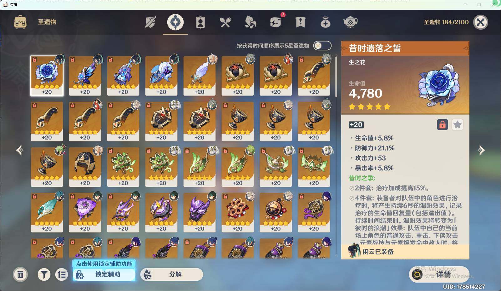 YSEY34260原神账号详情图6 YSEY34260原神账号详情图6