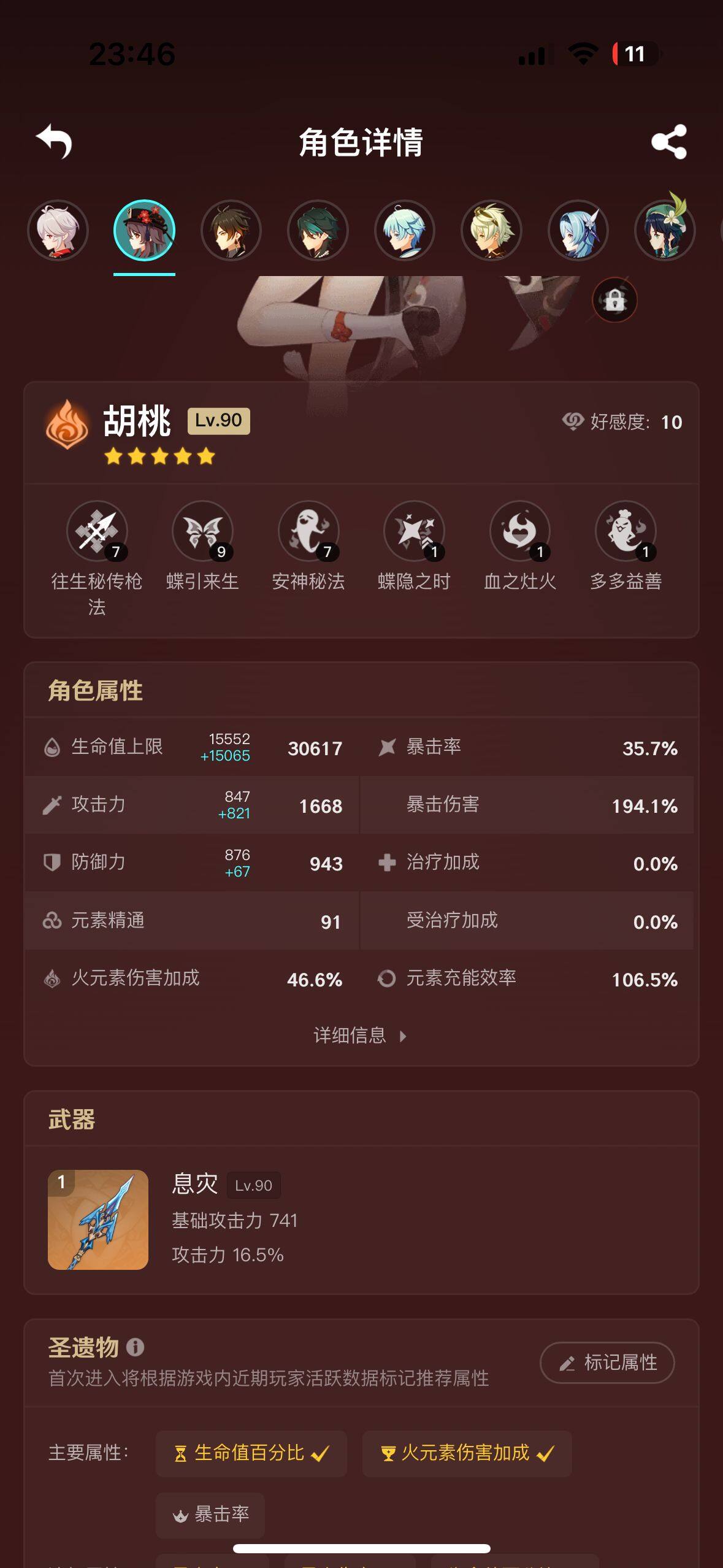 YSEY34251原神账号详情图5 YSEY34251原神账号详情图5