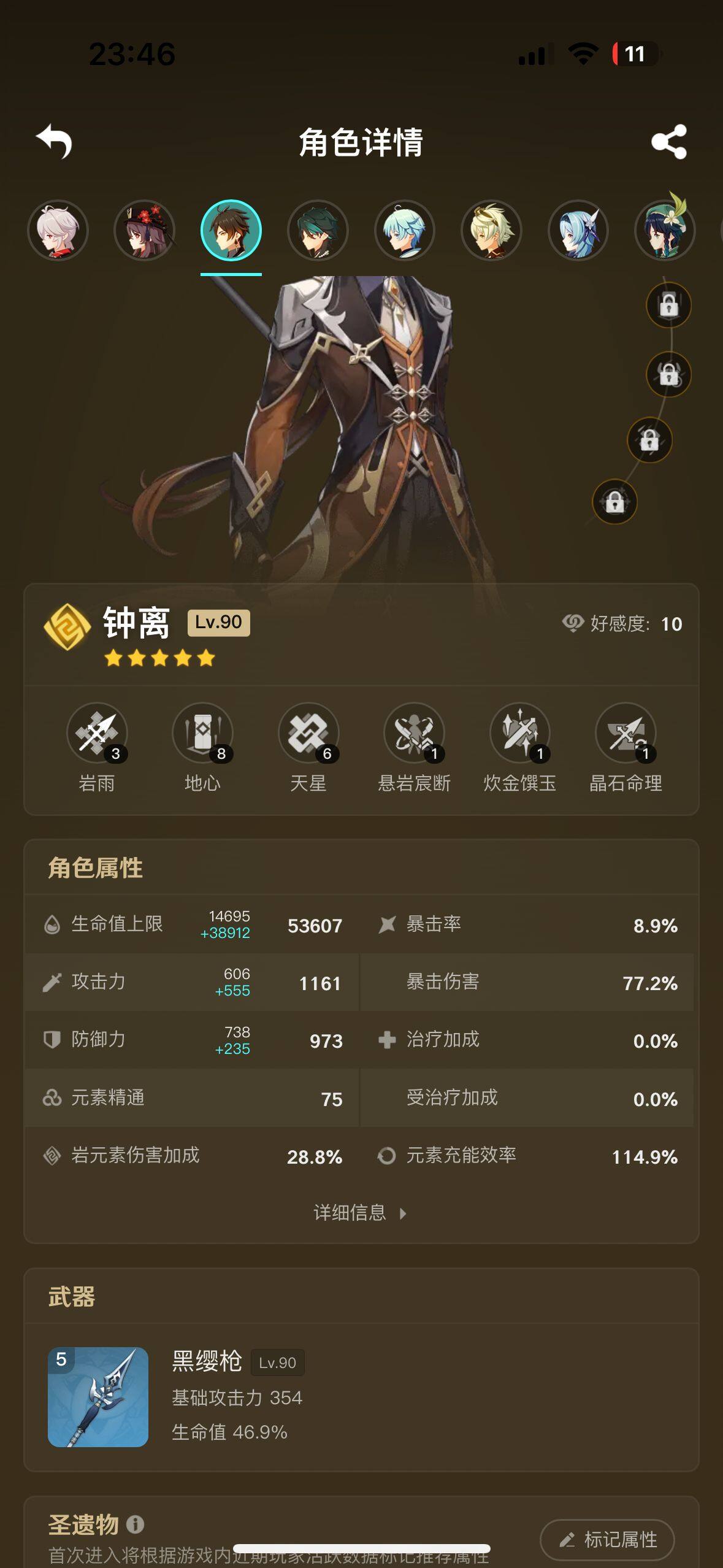 YSEY34251原神账号详情图8 YSEY34251原神账号详情图8