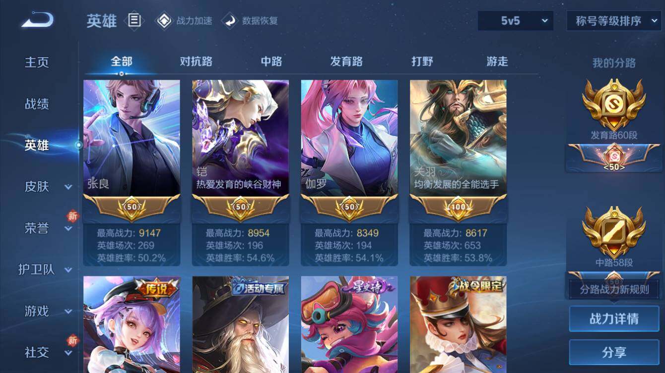 WZQM3178571王者荣耀账号详情图5 WZQM3178571王者荣耀账号详情图5