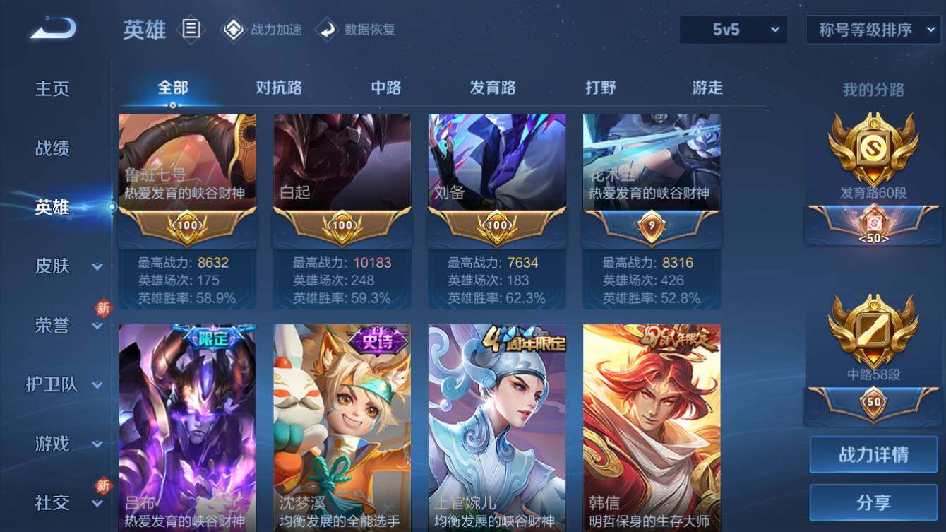 WZQM3178571王者荣耀账号详情图7 WZQM3178571王者荣耀账号详情图7