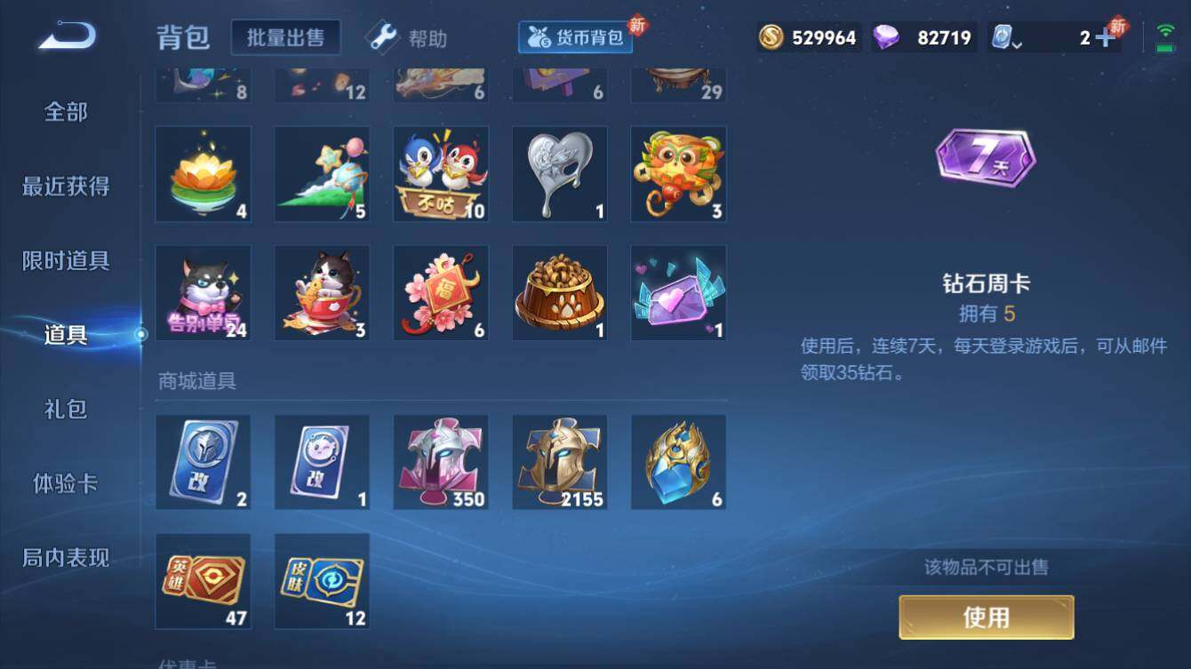 WZQM3178571王者荣耀账号详情图13 WZQM3178571王者荣耀账号详情图13