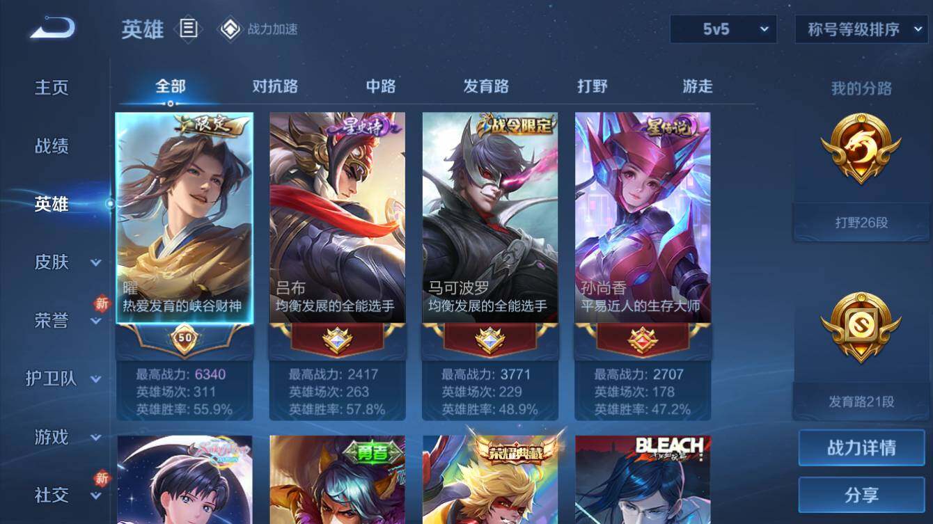 WZQM3178606王者荣耀账号详情图2 WZQM3178606王者荣耀账号详情图2