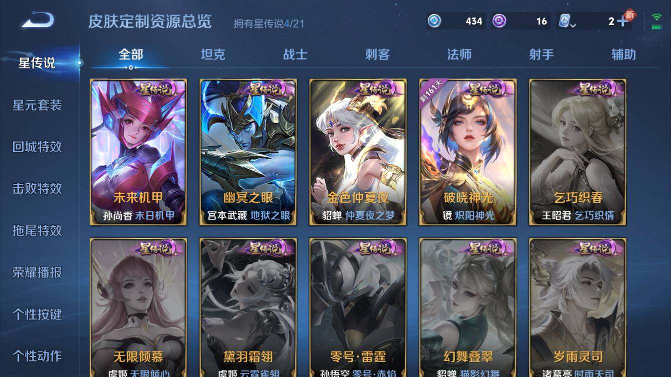 WZQM3178606王者荣耀账号详情图5 WZQM3178606王者荣耀账号详情图5