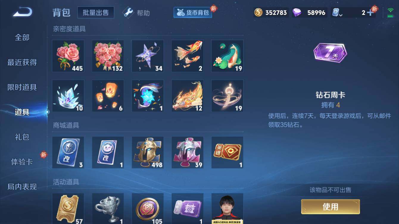 WZQM3178606王者荣耀账号详情图8 WZQM3178606王者荣耀账号详情图8