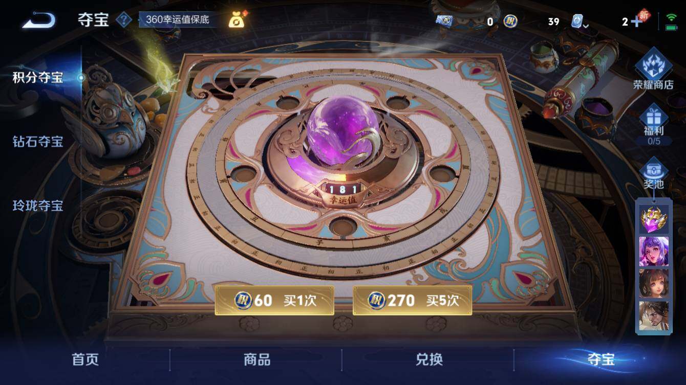 WZQM3178606王者荣耀账号详情图9 WZQM3178606王者荣耀账号详情图9