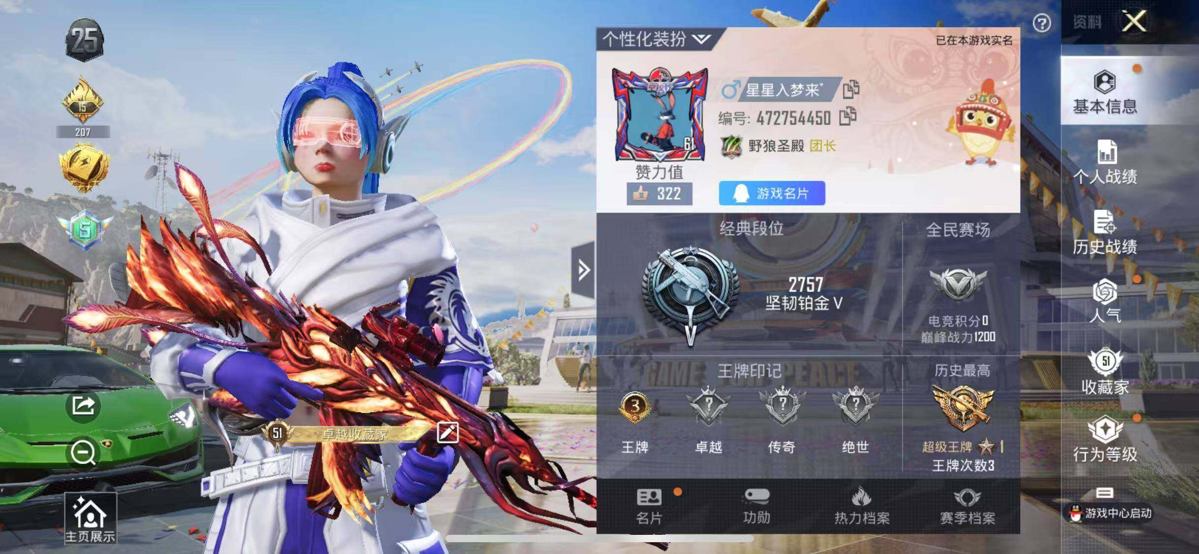 HPYXS3288274和平精英账号详情图2