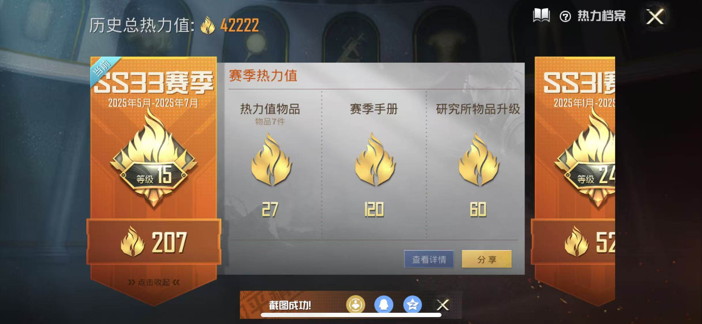 HPYXS3288274和平精英账号详情图3
