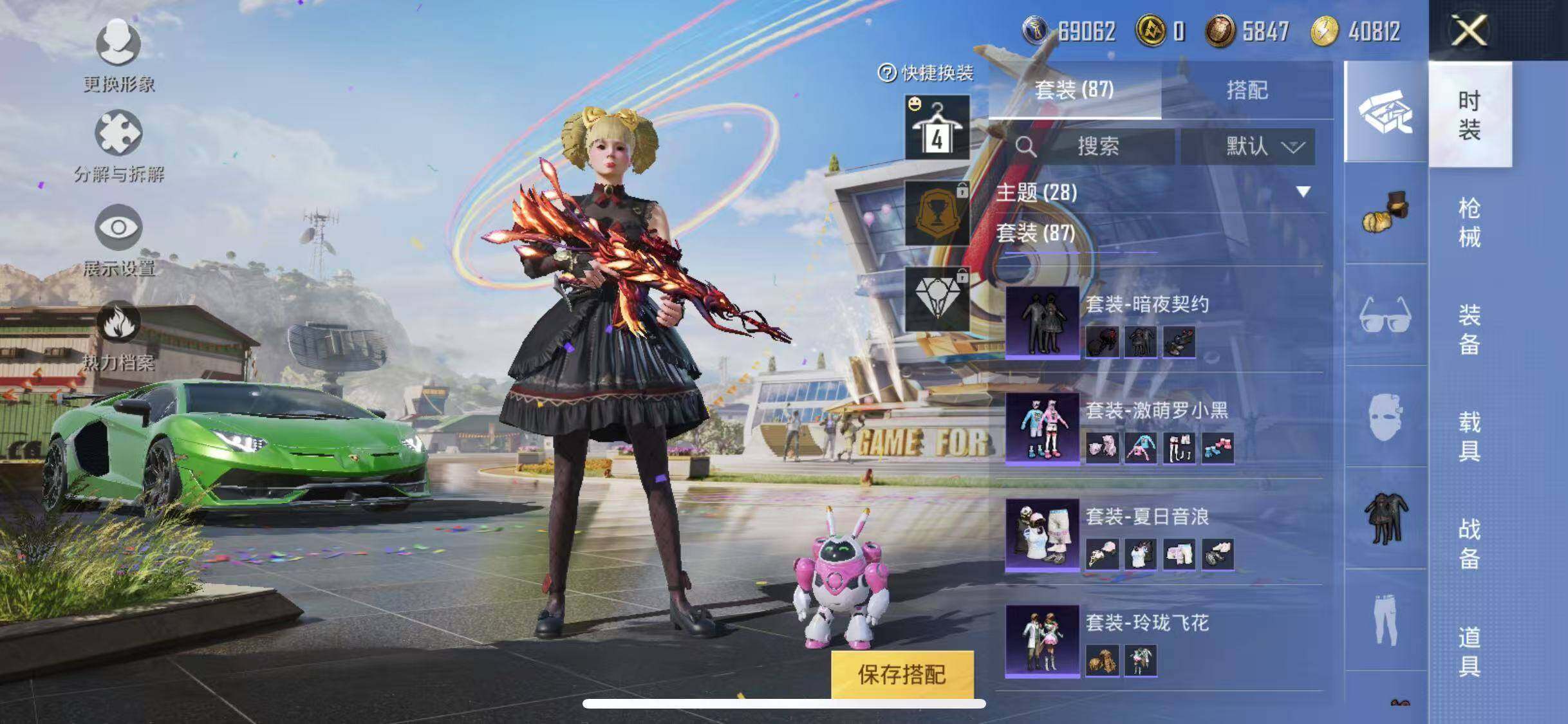 HPYXS3288274和平精英账号详情图4