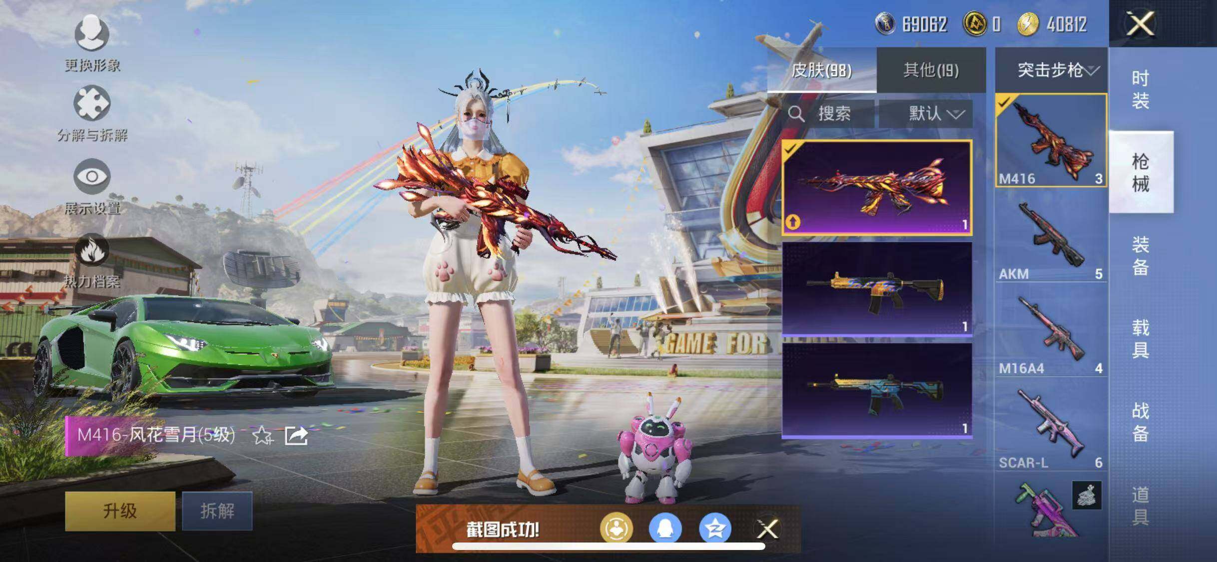 HPYXS3288274和平精英账号详情图5