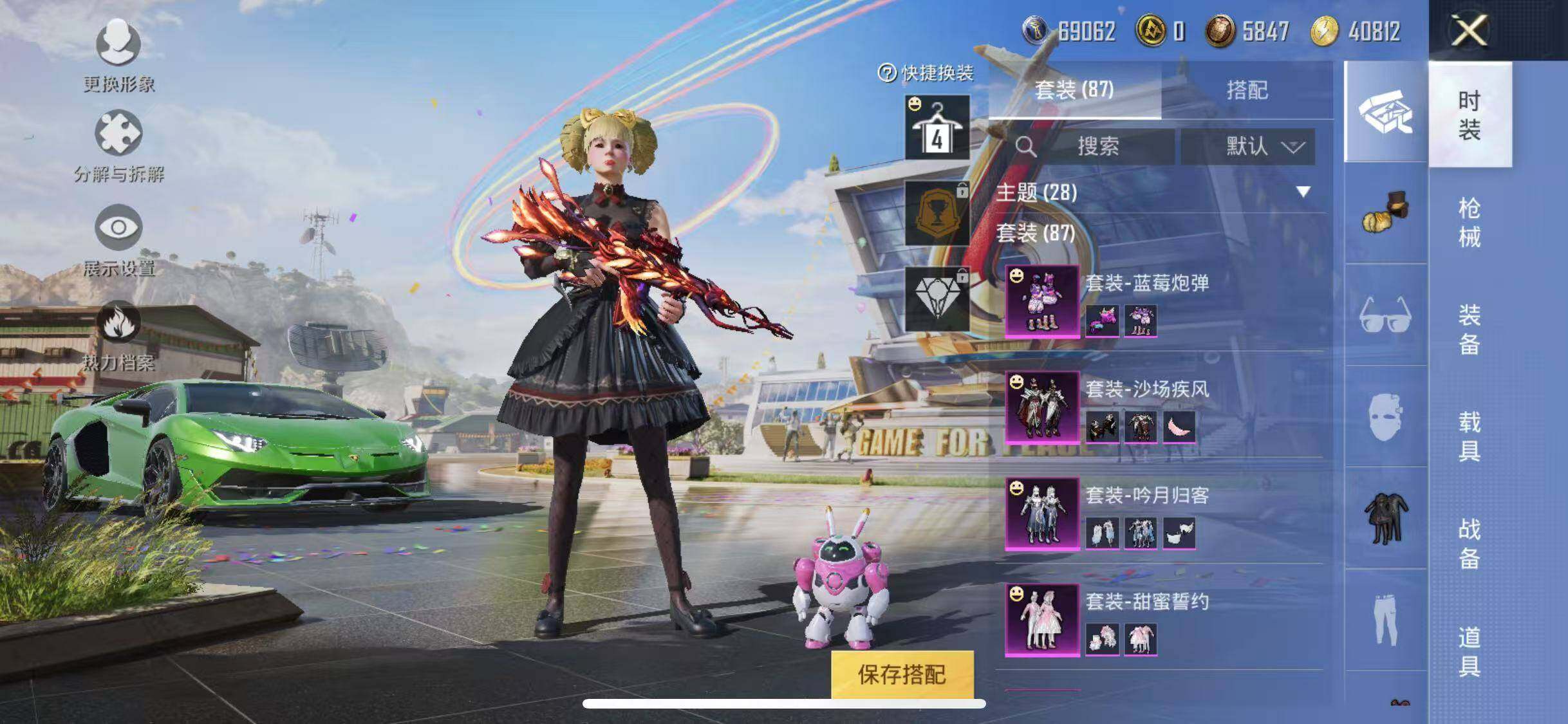 HPYXS3288274和平精英账号详情图8