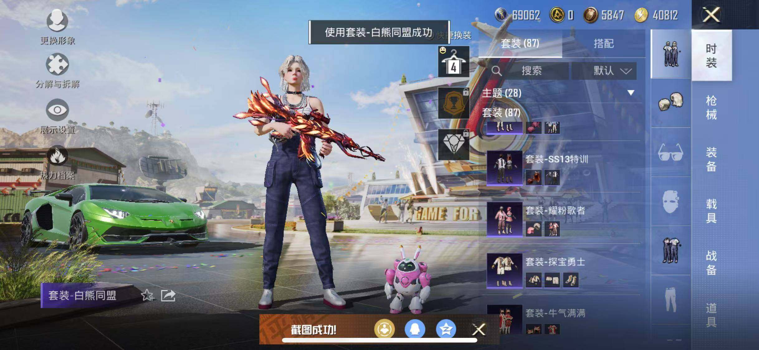 HPYXS3288274和平精英账号详情图9