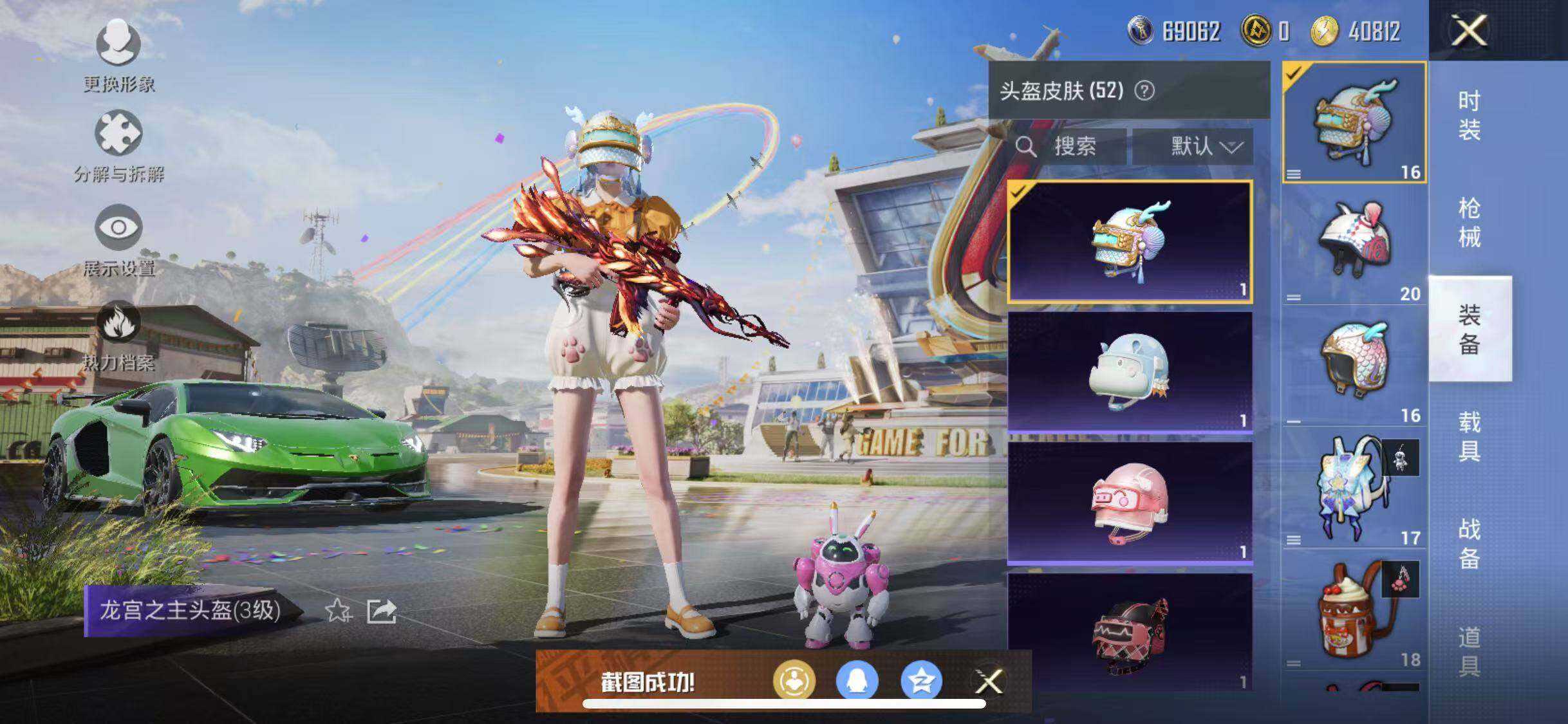 HPYXS3288274和平精英账号详情图17