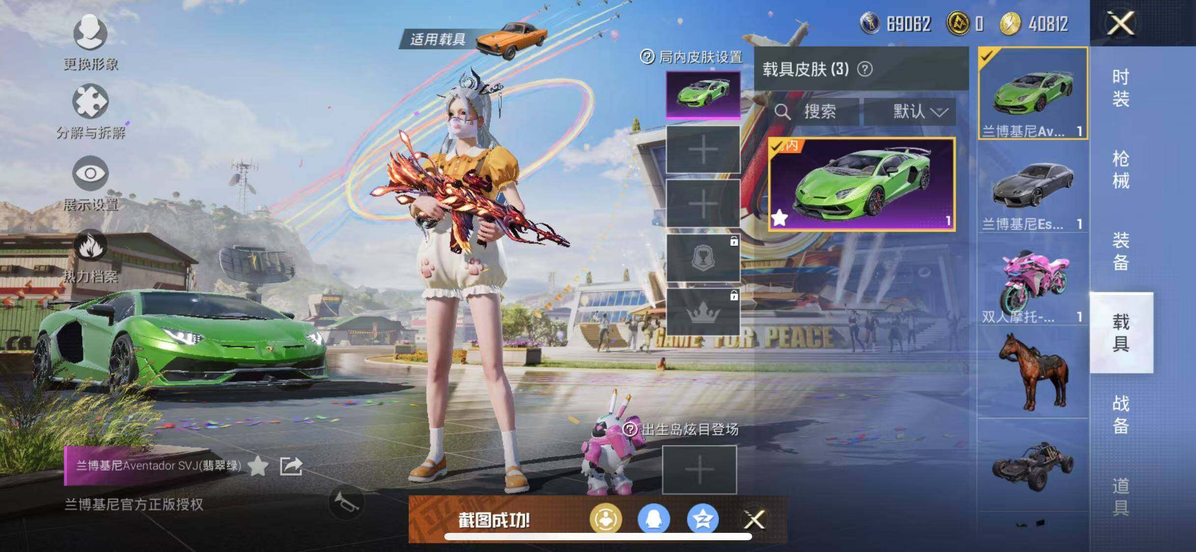 HPYXS3288274和平精英账号详情图19