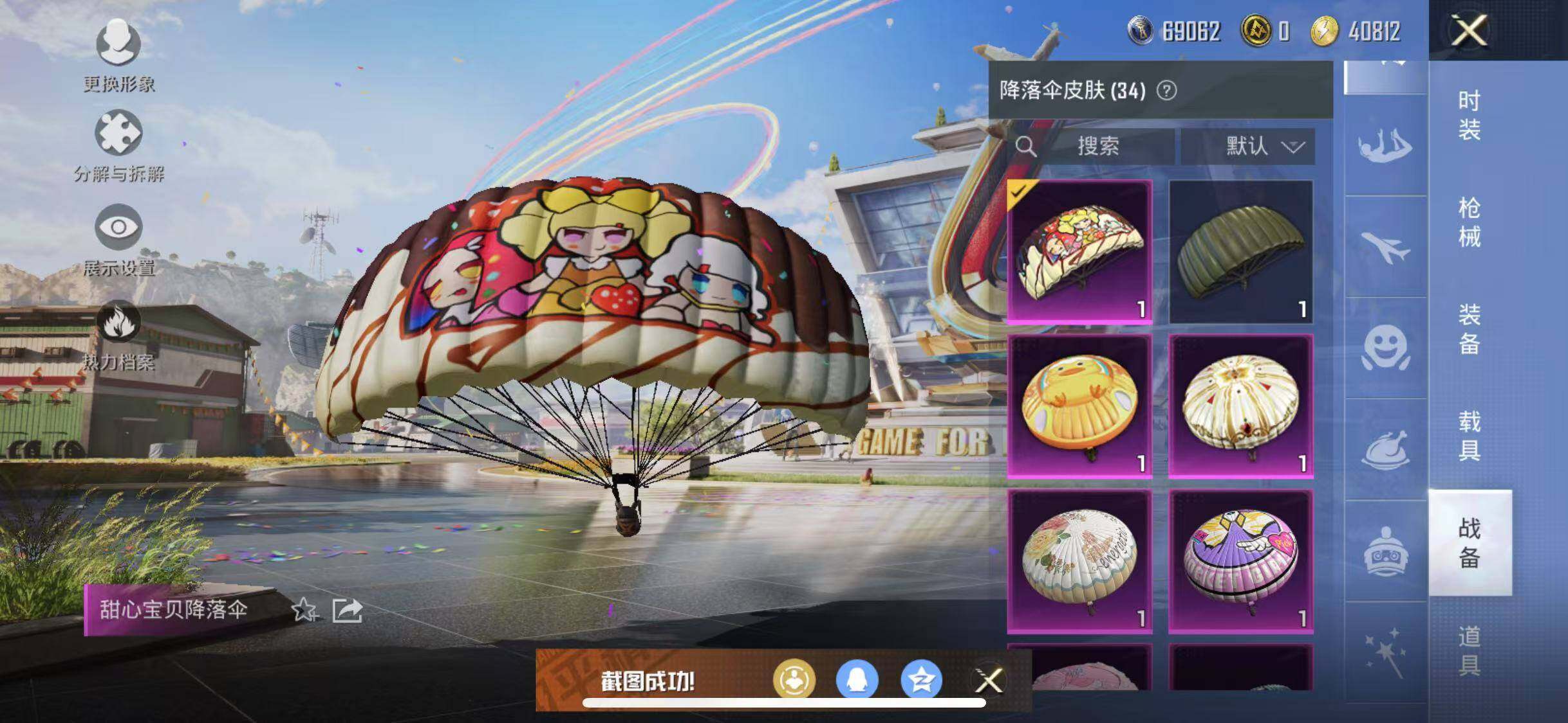 HPYXS3288274和平精英账号详情图20