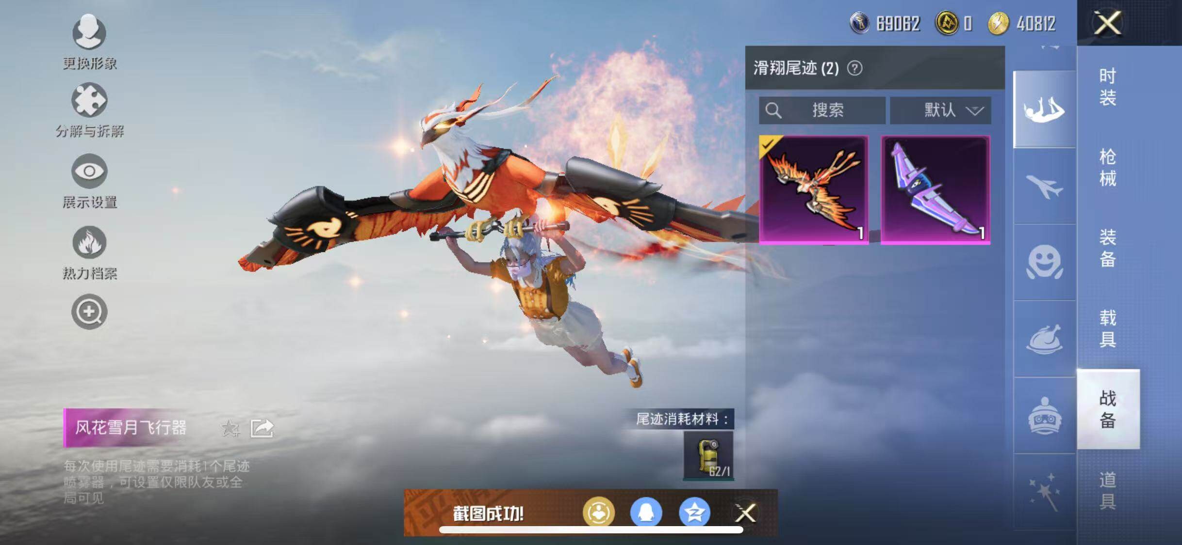 HPYXS3288274和平精英账号详情图21