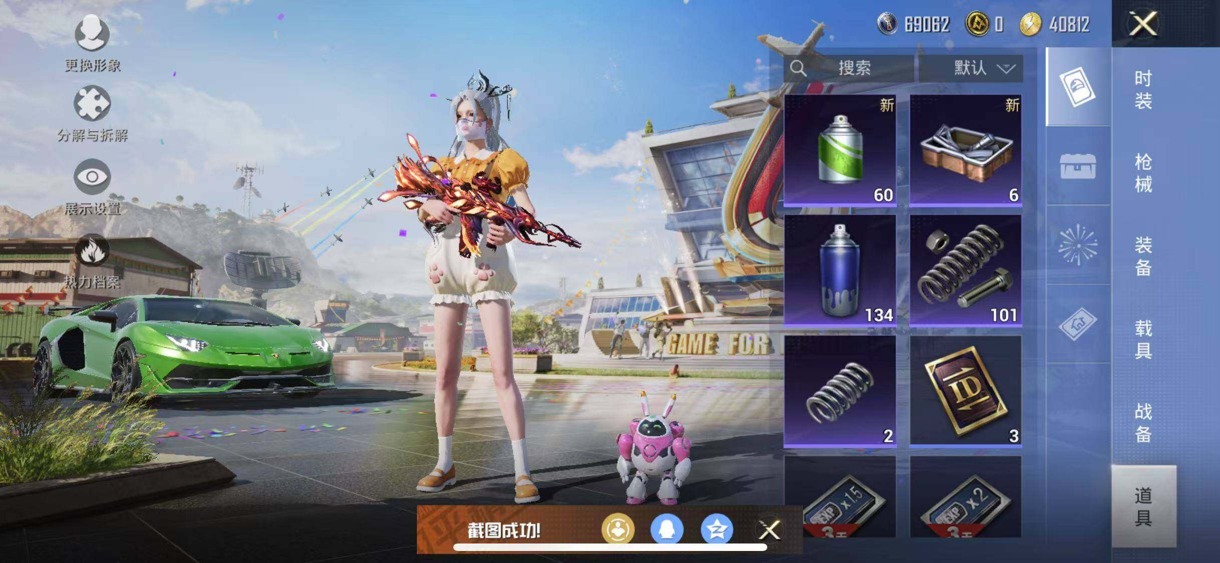HPYXS3288274和平精英账号详情图23