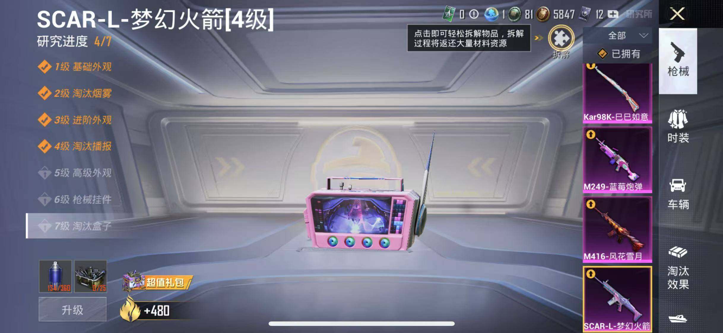 HPYXS3288274和平精英账号详情图24