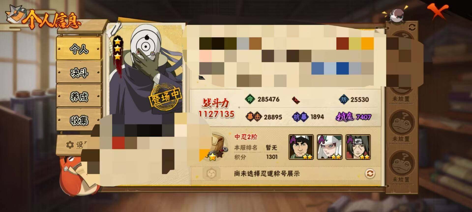 HYEY311757火影忍者账号详情图3 HYEY311757火影忍者账号详情图3