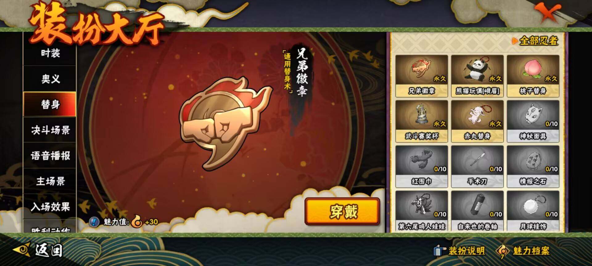 HYEY311757火影忍者账号详情图17 HYEY311757火影忍者账号详情图17