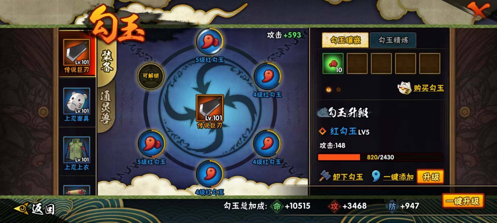 HYEY311757火影忍者账号详情图18 HYEY311757火影忍者账号详情图18