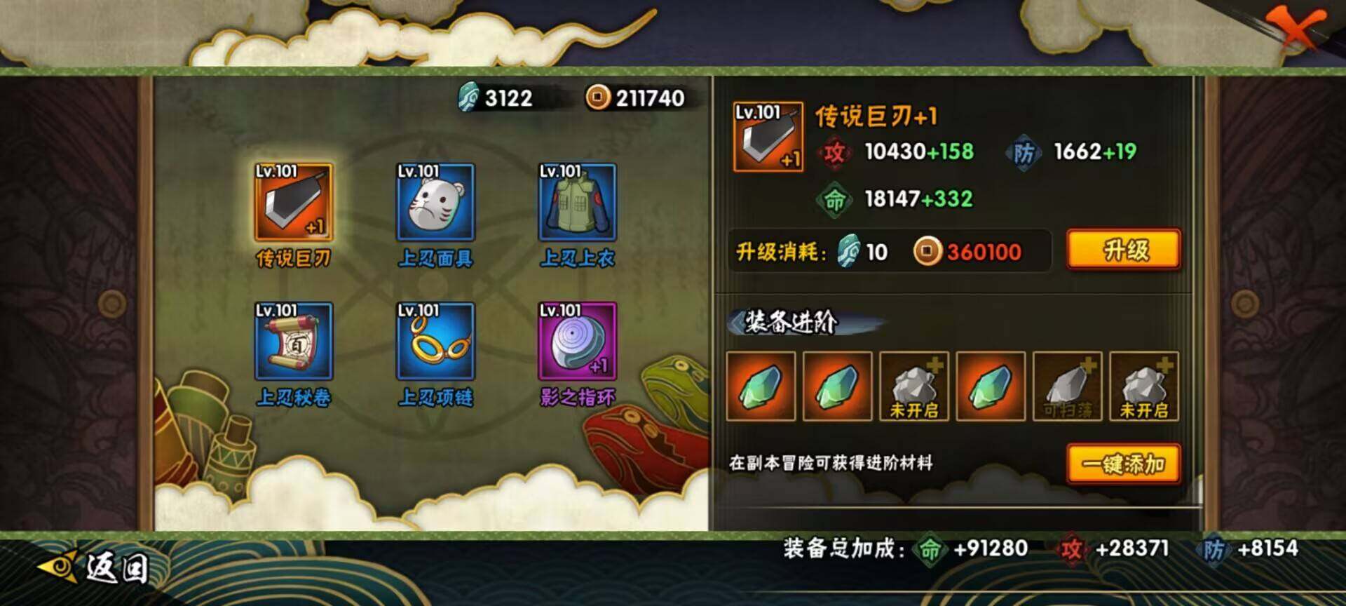 HYEY311757火影忍者账号详情图19 HYEY311757火影忍者账号详情图19