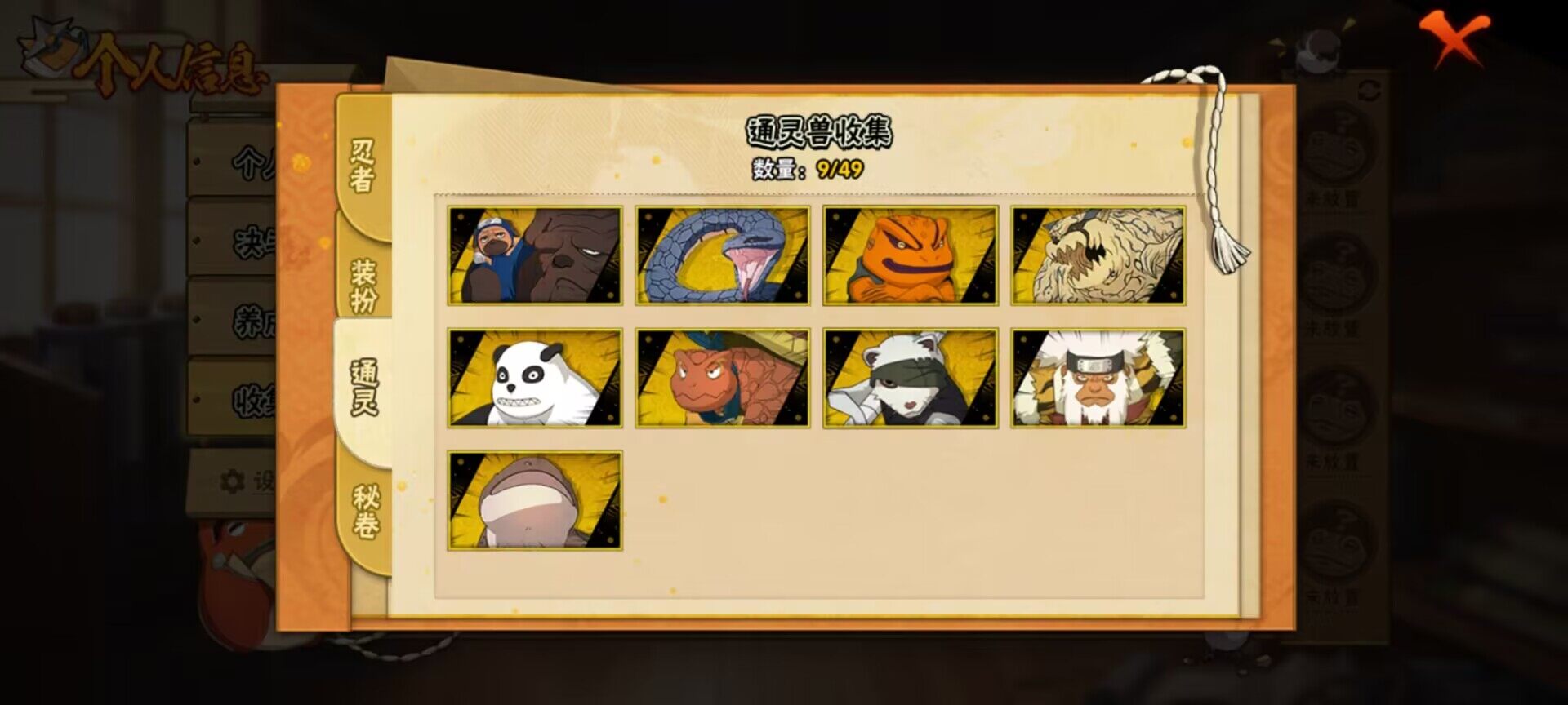 HYEY311757火影忍者账号详情图8 HYEY311757火影忍者账号详情图8