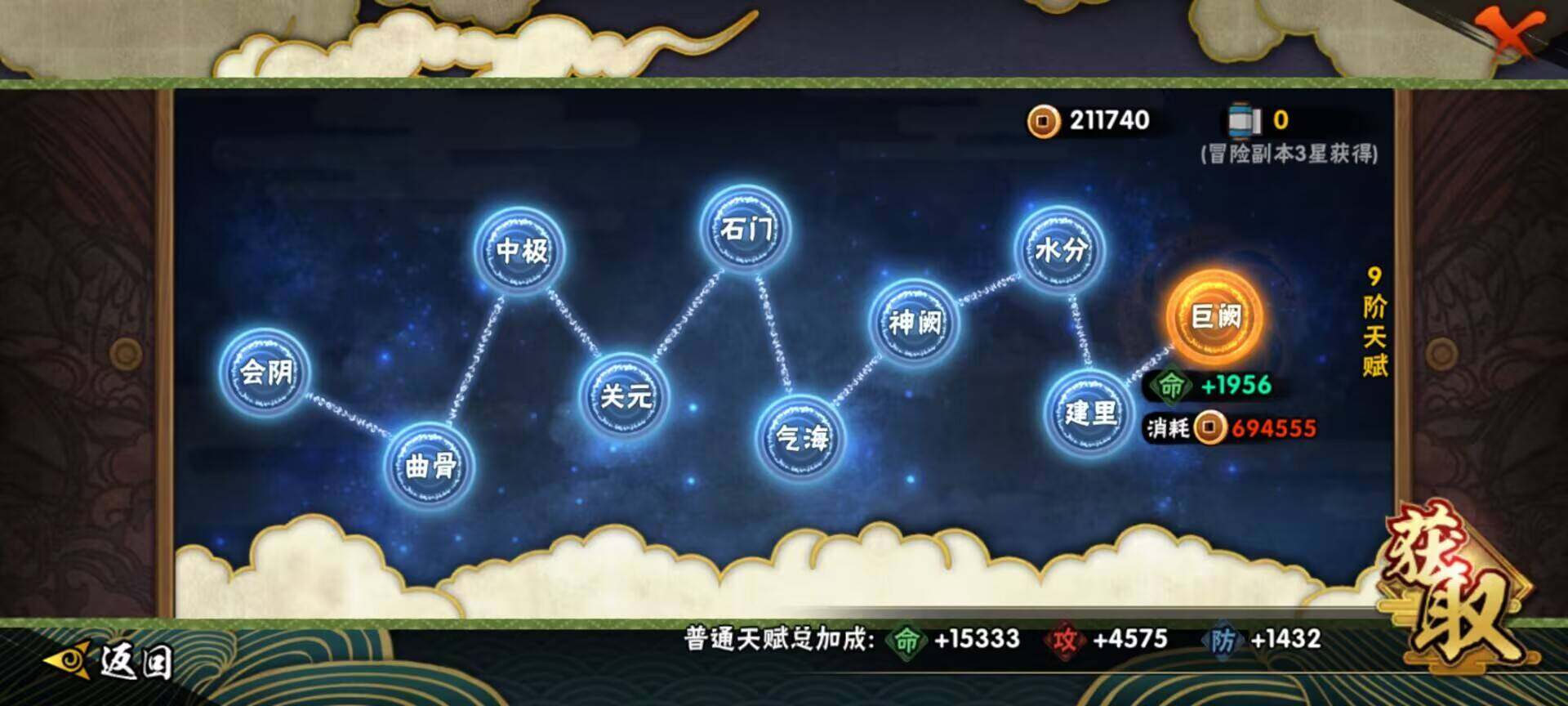 HYEY311757火影忍者账号详情图24 HYEY311757火影忍者账号详情图24