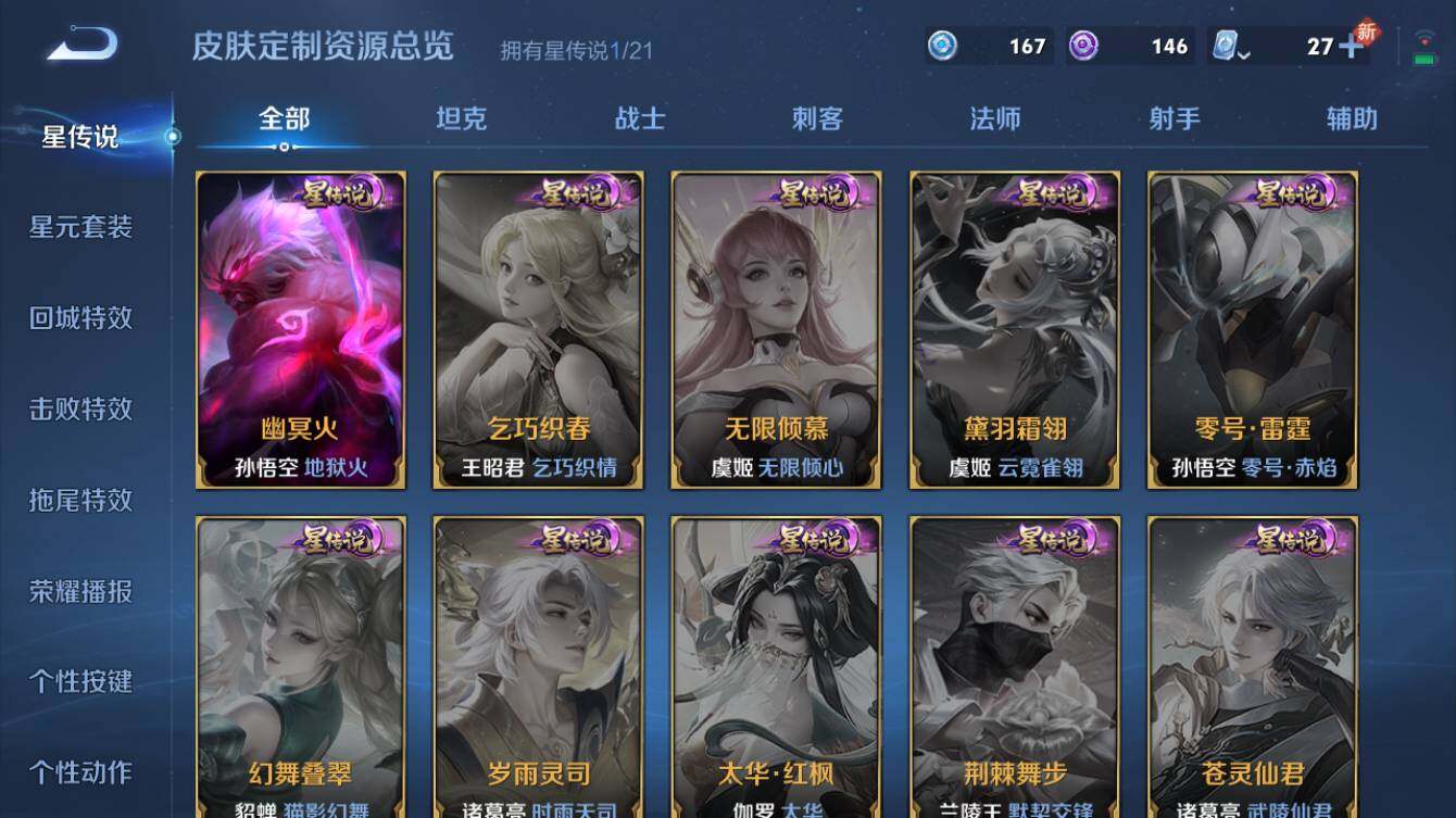 WZQM3178700王者荣耀账号详情图5 WZQM3178700王者荣耀账号详情图5